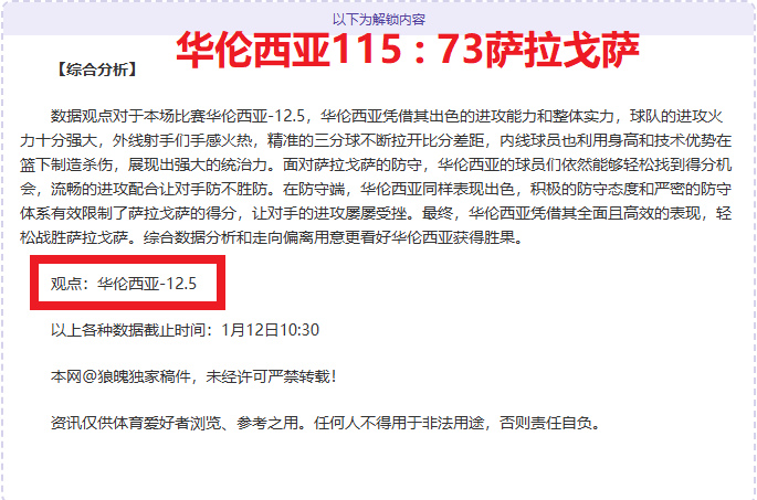 土超霸主连,场胜利,近战神迹,世界杯买球,2026世界杯,足球投注,赛事分析,购彩技巧