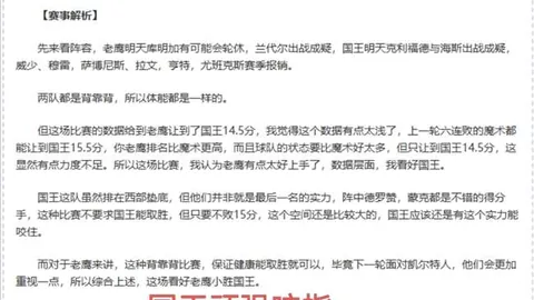 意甲烽火燃情：热那亚主场激战，能否逆袭“卡”位大战？